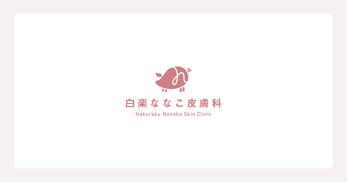 ご来院される方への外観