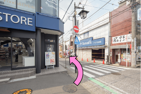 トモズ白楽店を左に曲がります